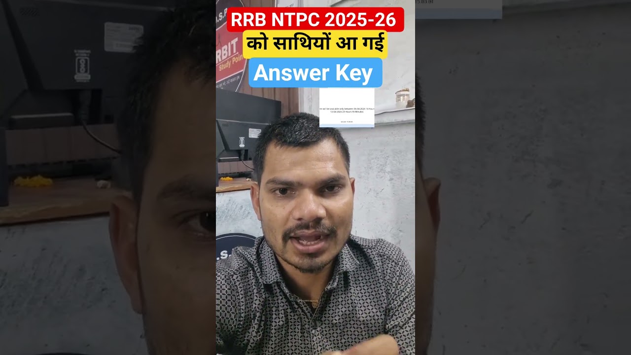 RRB NTPC ANSWER KEY LINK OUT #rrbntpc2026 #rrbntpc #railwayntpc #shorts #viral #trending #motivation