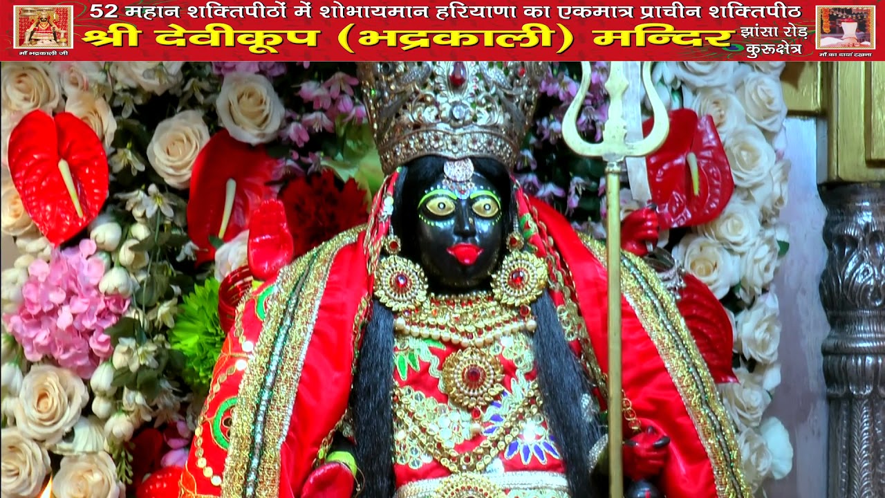 Navratri Maha-Aarti , Shaktipeeth Shri Devikoop Bhadrakali Mandir, Kururkshetra,