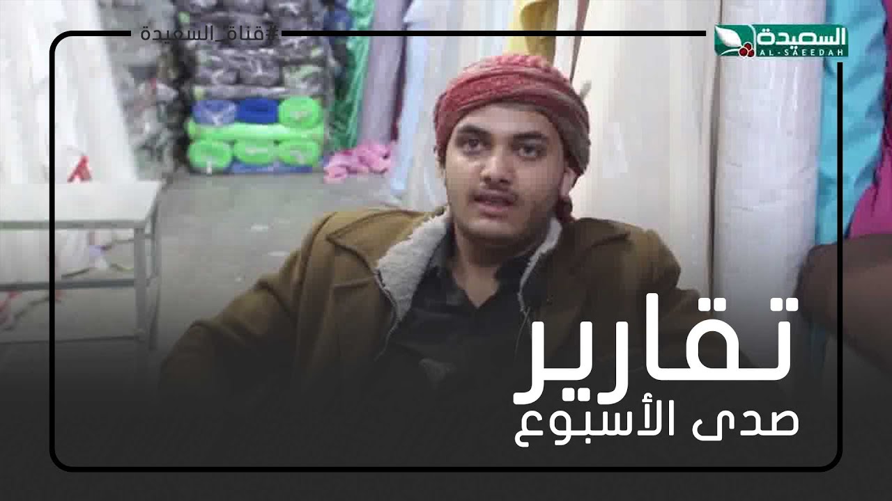 حراسة السوق القديم ..  مهنة يتوارثها ابناء عائلة جيل بعد جيل في ذمار