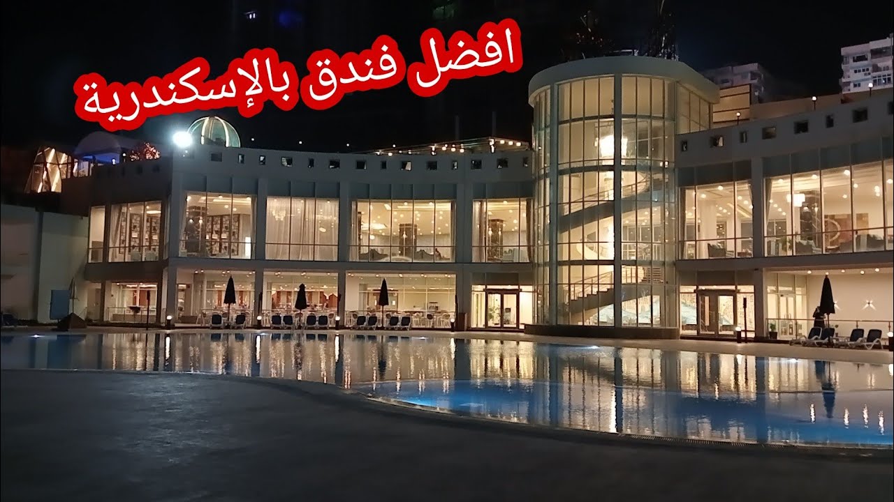اجمل اطلالة فندق على البحر فى الإسكندرية( فندق_جولدن_جويل) Golden_Jewel_Hotel