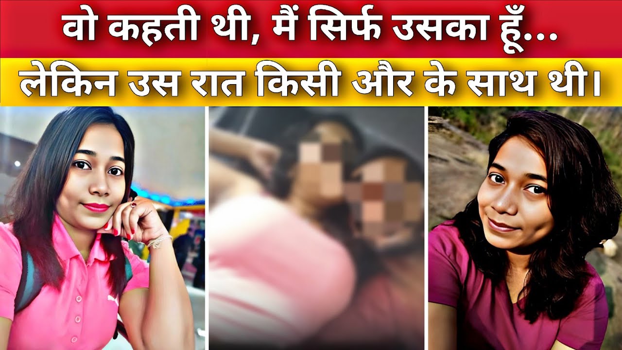Bandana Kalita Case | True Crime | Bandana Kalita | crime story in Hindi 