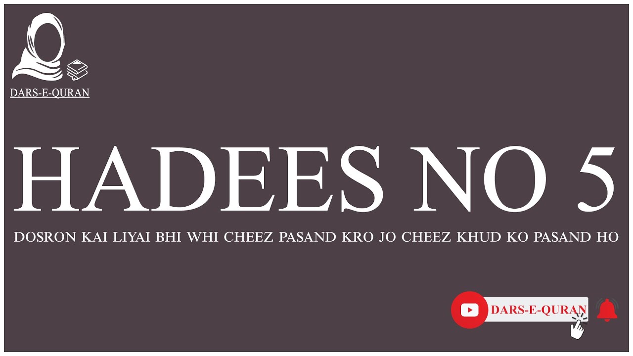 Ahadees e Mubarka Hadees no 5 in Urdu ||Quotes Of Hazrat Muhammad S.a.w Quotes in Urdu||short Bayyan