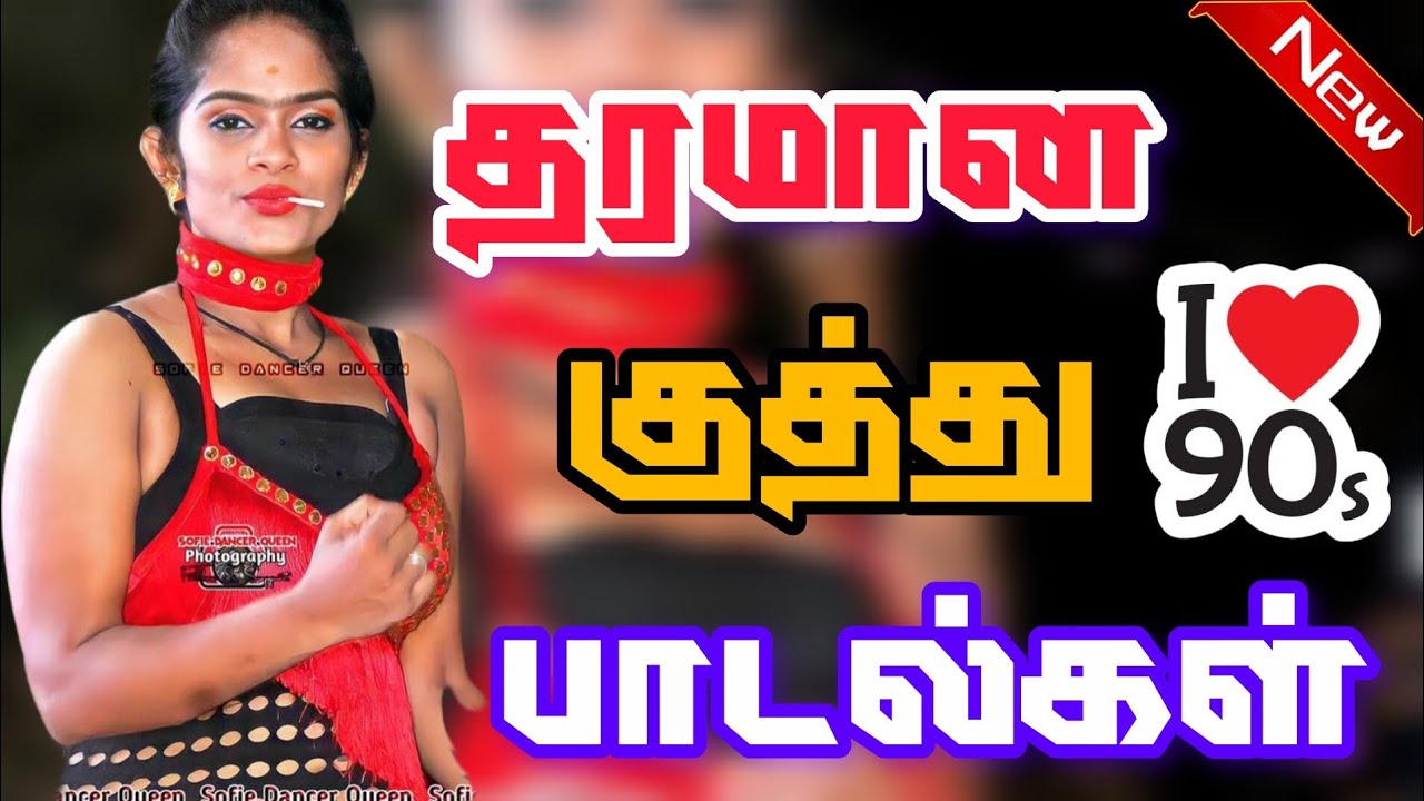 🔥தரமான 💥குத்து 🎶பாடல்கள்🚍 bus simulator🚌