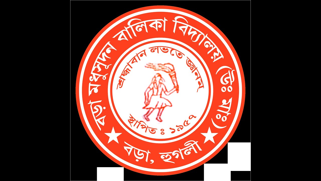 Bora Madhusudan Balika Vidyalaya 2025