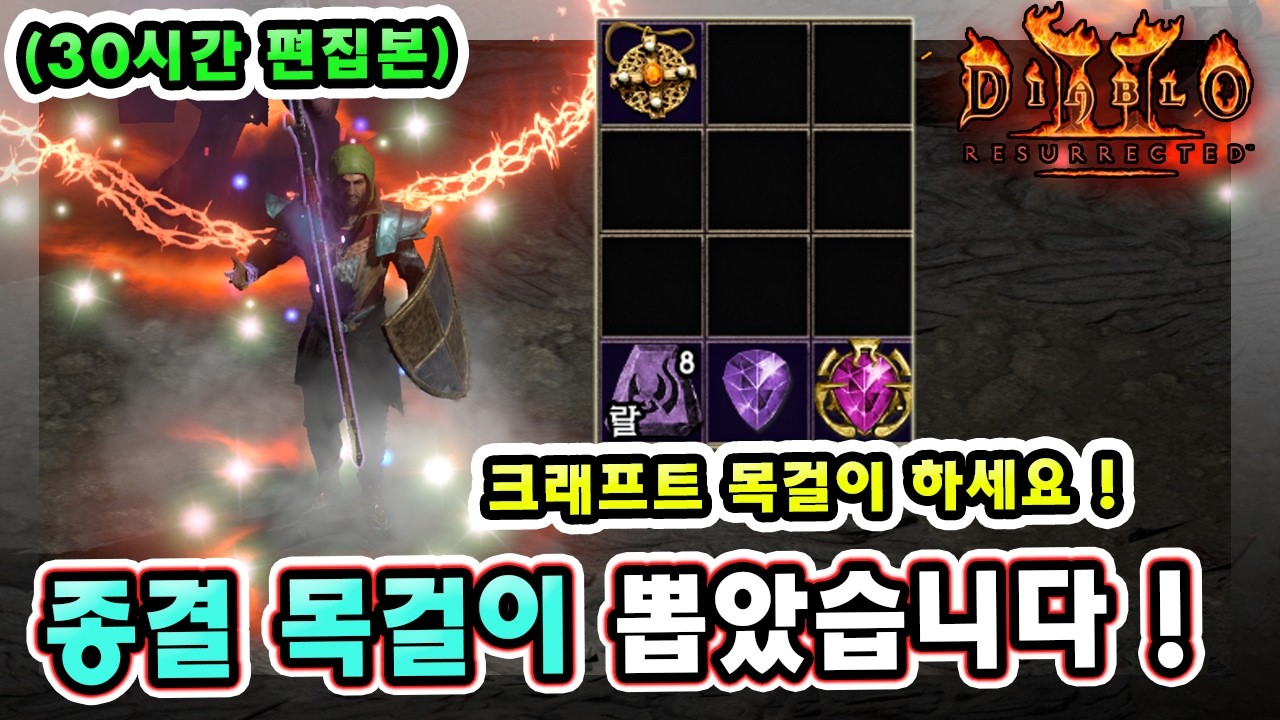 (30시간 편집본) 래더 13기 15~16일차 악마술사 횃불 로룬 크래프트 종결목걸이까지 뽑았습니다 !! 【래더13기#11】