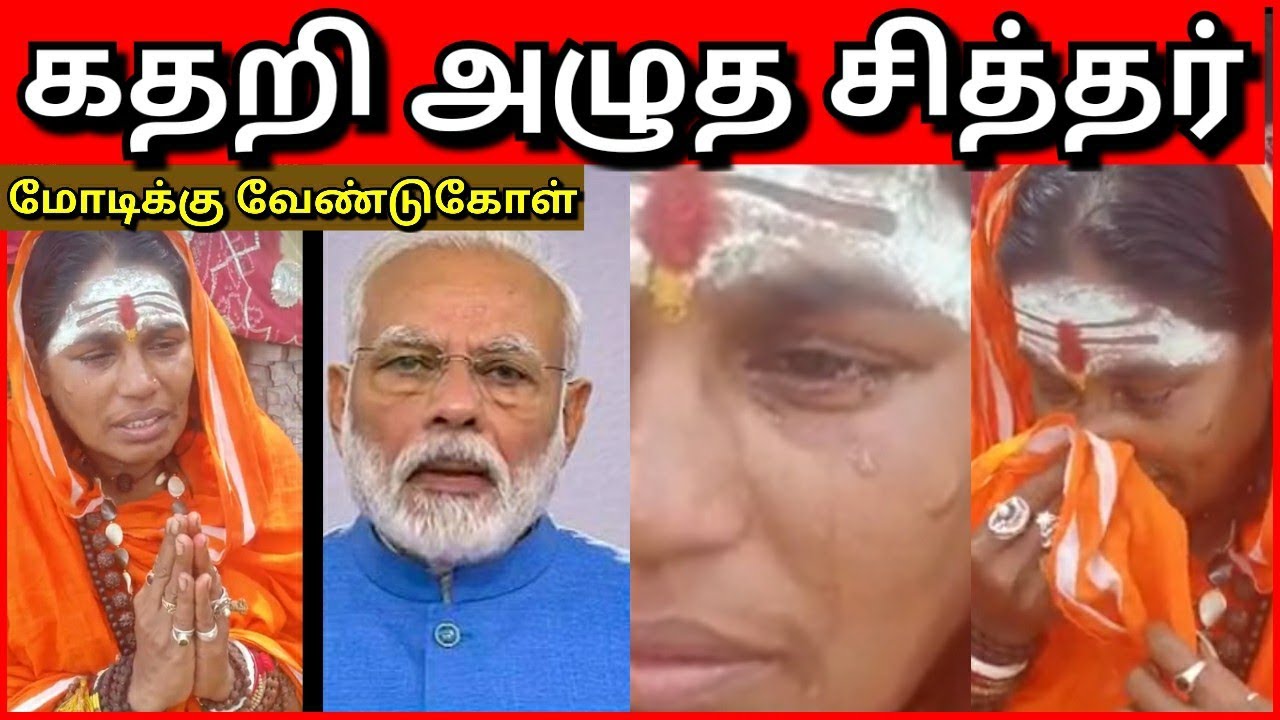 மக்களுக்காக கண்ணீர் விட்டு கதறி அழுத ஆத்ம சித்தர் Request to PM Modi ji l Uttarakhand l Atma Siddhar
