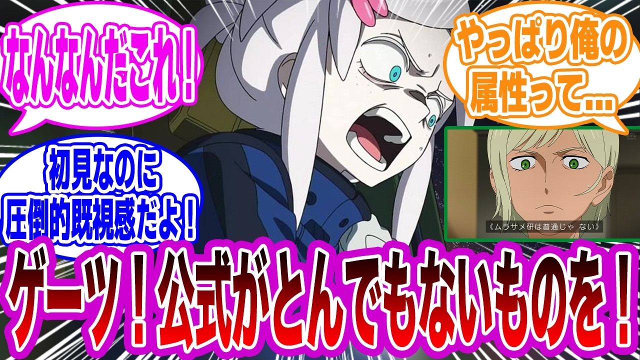 「ゲーツ！公式がとんでもないもの出してきたよ！！」に対するみんなの反応集【機動戦士Gundam ジークアクス】