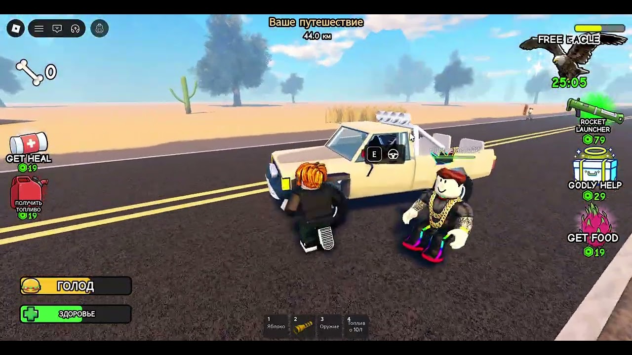 Roblox долгая поездка в сафари