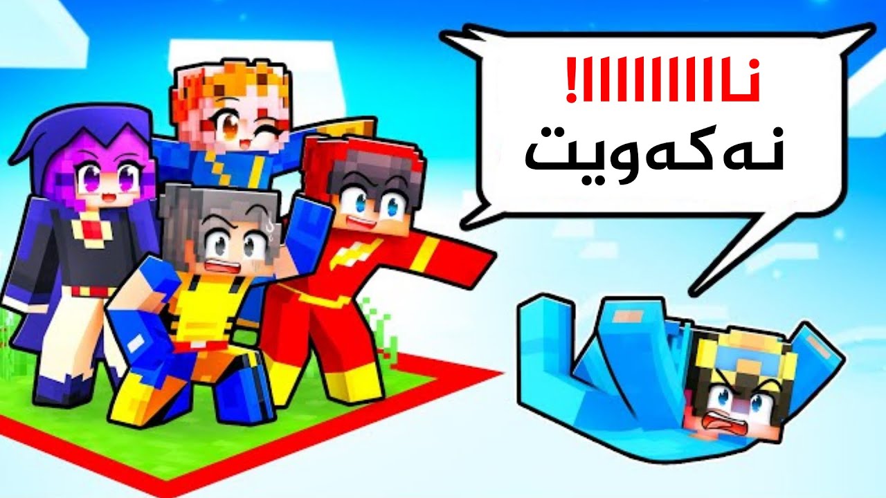 ڕۆشتین بۆ قەڵا مەترسی دارەکە 😨 (minecraft kurdish)
