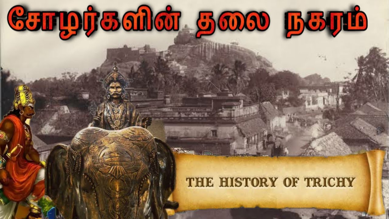 History of Trichy | Kailash vicky | திருச்சி உருவான கதை தெரியுமா?