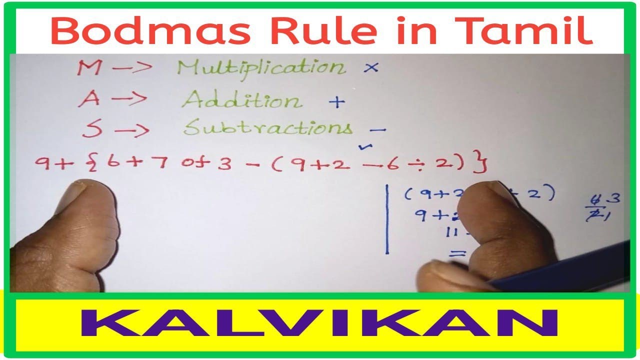 Bodmas In Tamil // Bodmas Rule //Simplification Bodmas In Tamil / Kalvikan