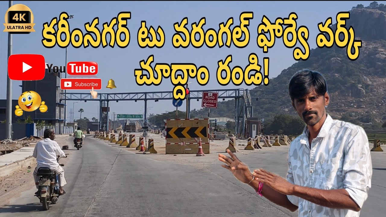  🚛🌉కరీంనగర్ టు వరంగల్ ఫోర్వే వర్క్ చూద్దాం రండి!!