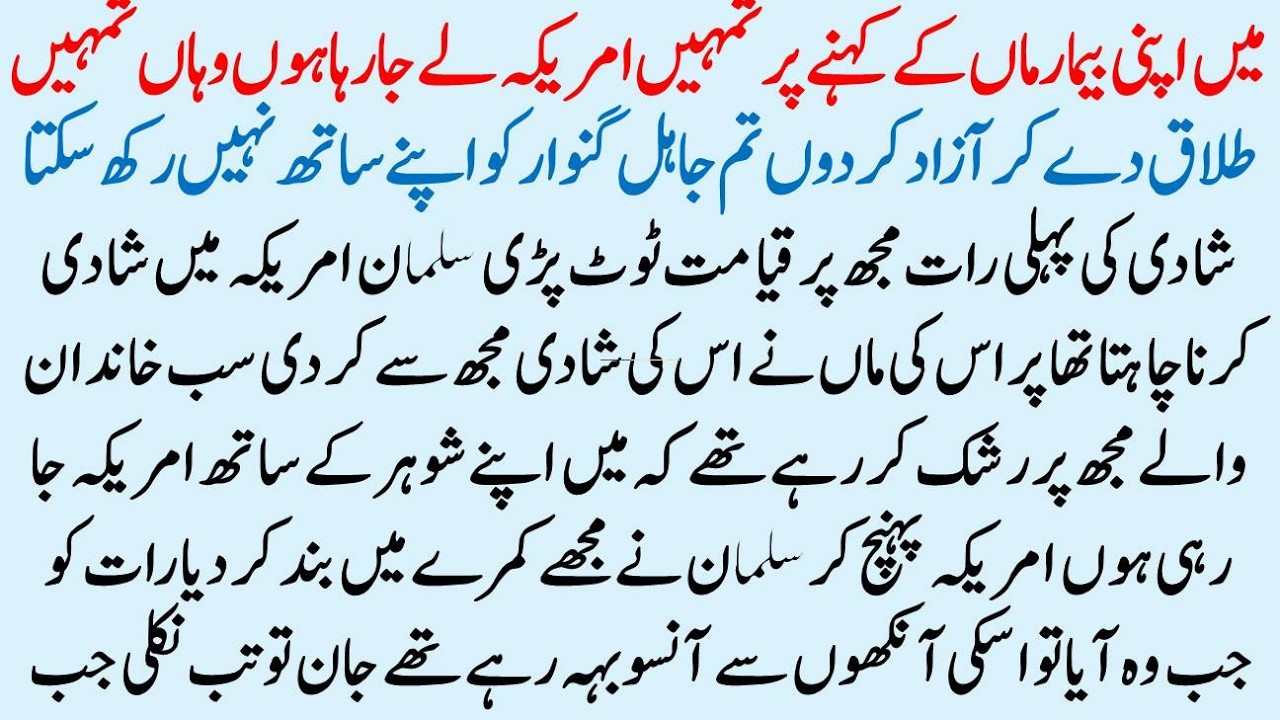 Moral Islamic Stoires | Urdu Best Islamic Lessonable Story | Hindi Kahani | Sachi Kahaniyan
