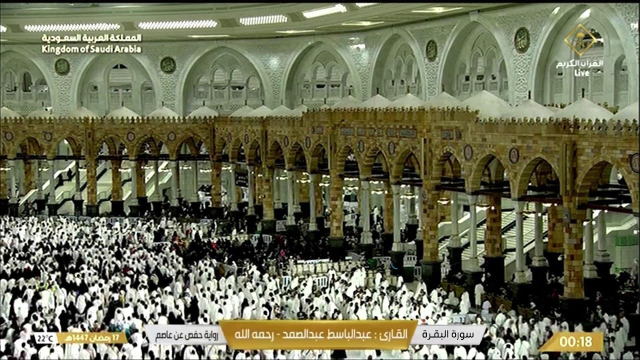 🕋 Makkah Live | مكة مباشر | الحرم المكي مباشر | قناة القران الكريم السعودية مباشر | مكه المكرمه مبا