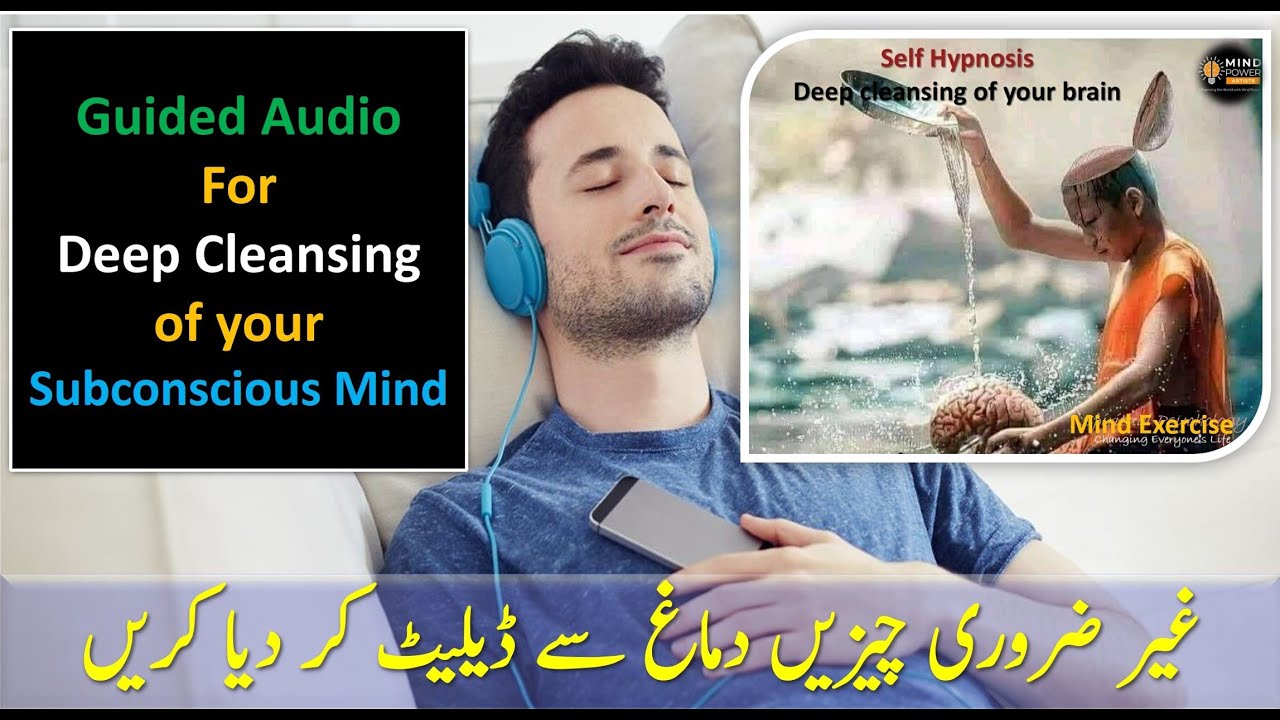 Guided Audio for deep cleansing Subconscious Mind | Sufi Awaisi - Mind Sciences Course Video 20