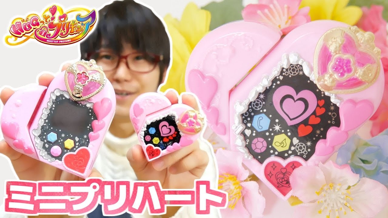 ちっちゃくてもハート型に変形！ミニプリハートをレビュー！　HUGっと！プリキュア　プレックス