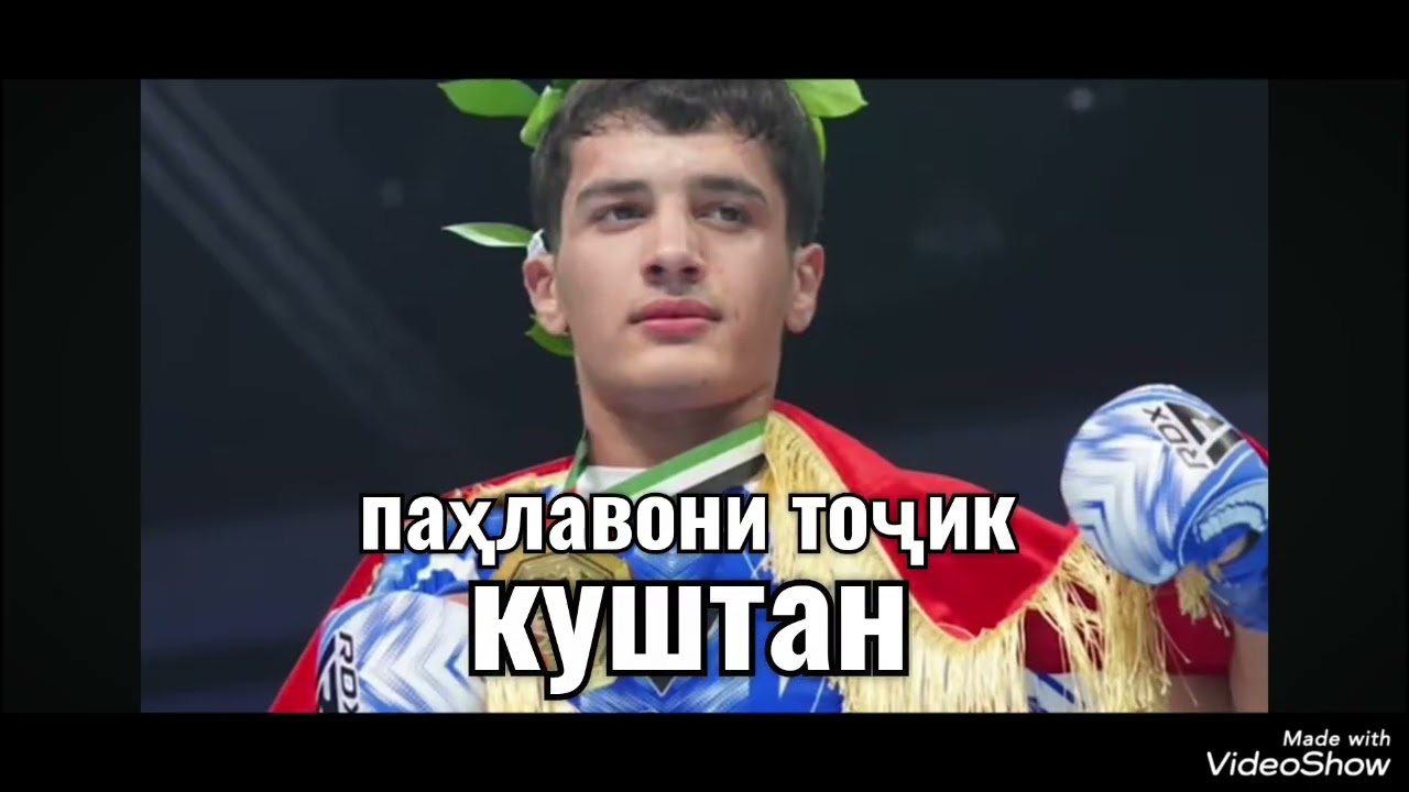 PARVIZ паҳлавони тоҷика куштан
