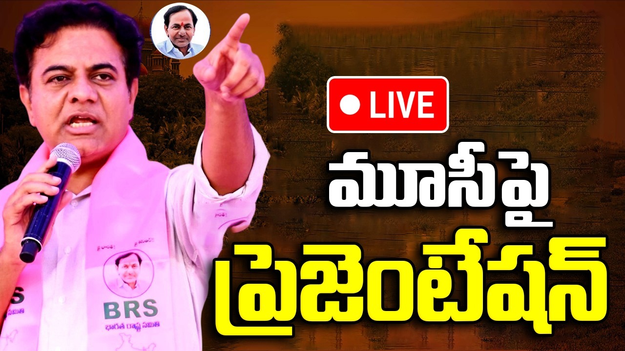 LIVE : KTR Presentation on Musi River Development | Himayat Sagar | iDream News