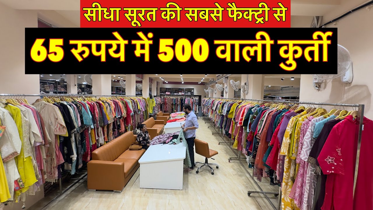 65 रुपये में 500 वाली Kurti Biggest Real Kurti Manufacturer Surat