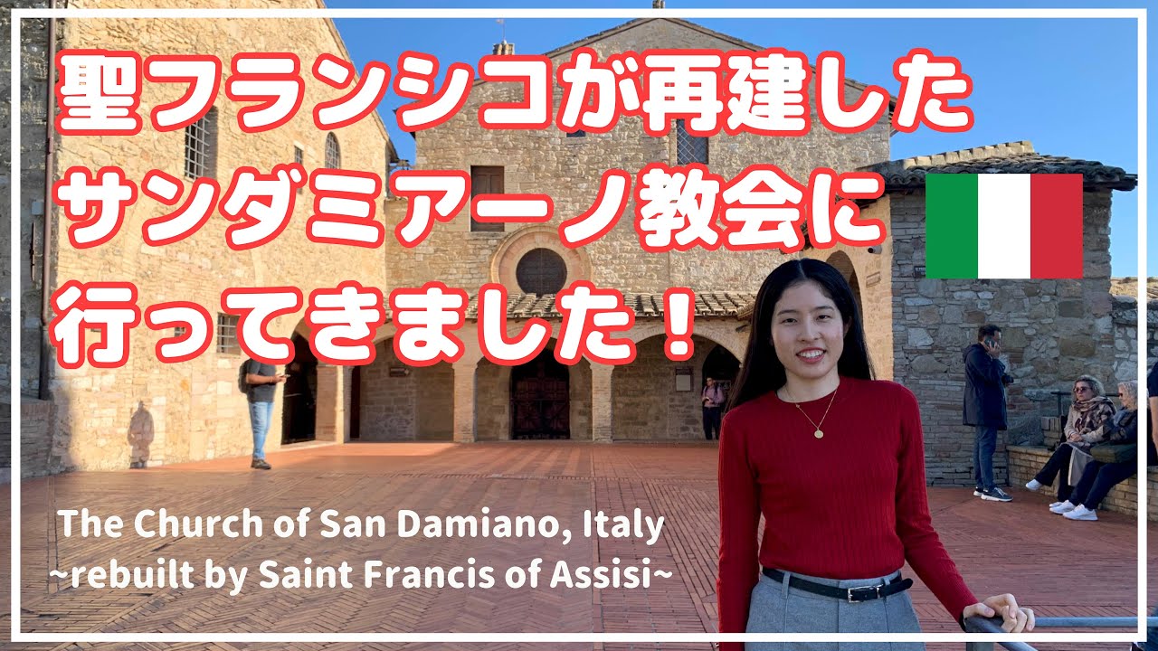 聖フランシコが再建したサンダミアーノ教会に行ってきました！