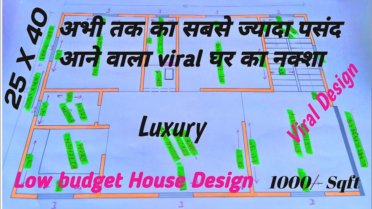 Modern House Design || 25X40 Luxury House Plan || Car Parking And 2 Bhk || Ghar ka naksha|1000/Sqft