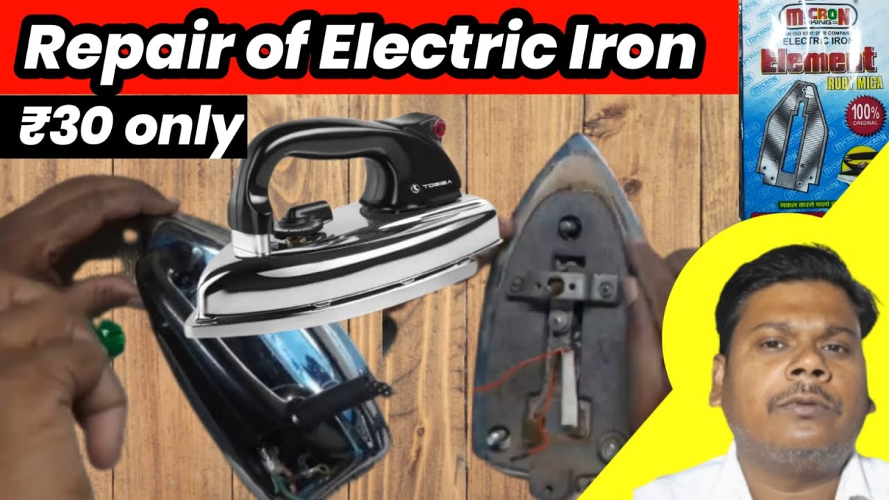 how to repair electric iron I  प्रेस repair करना सीखे I step by step repair I प्रेस कैसे रिपेयर करें