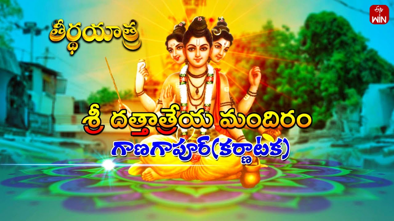 Sri Datatreya Kshetram, Ganugapur | Teerthayatra | 8th May 2024 | Full Episode | ETV Life Spiritual