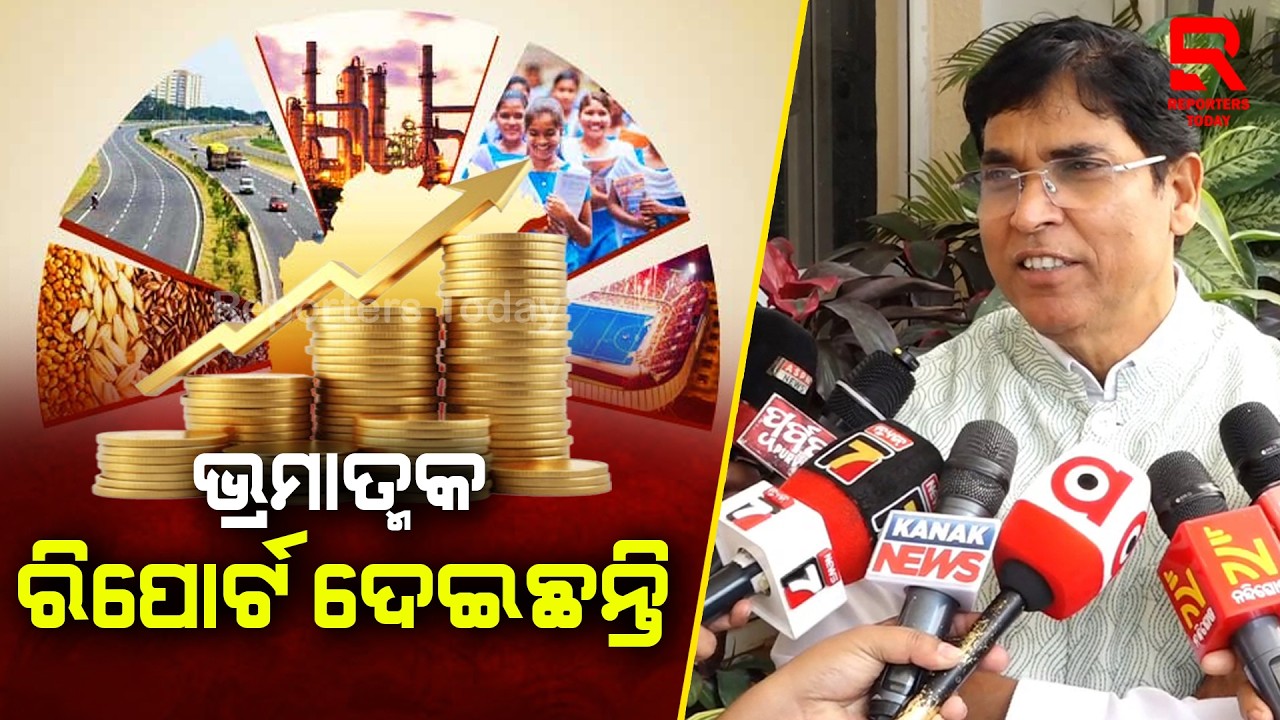 ରାଜ୍ୟ ସରକାର ଭ୍ରମାତ୍ମକ ରିପୋର୍ଟ ଦେଇଛନ୍ତି: Nayagarh MLA Arun Kumar Sahoo, BJD