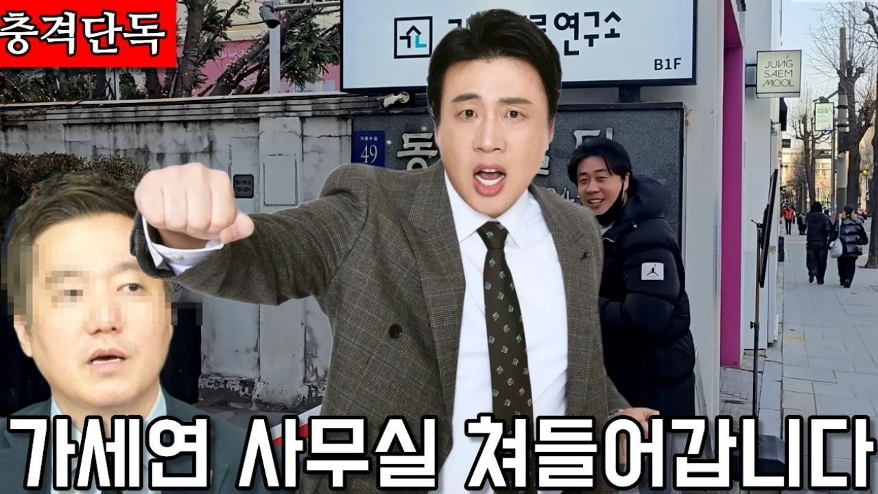 [충격단독] 가세연 김세희와의  미팅 흥분~