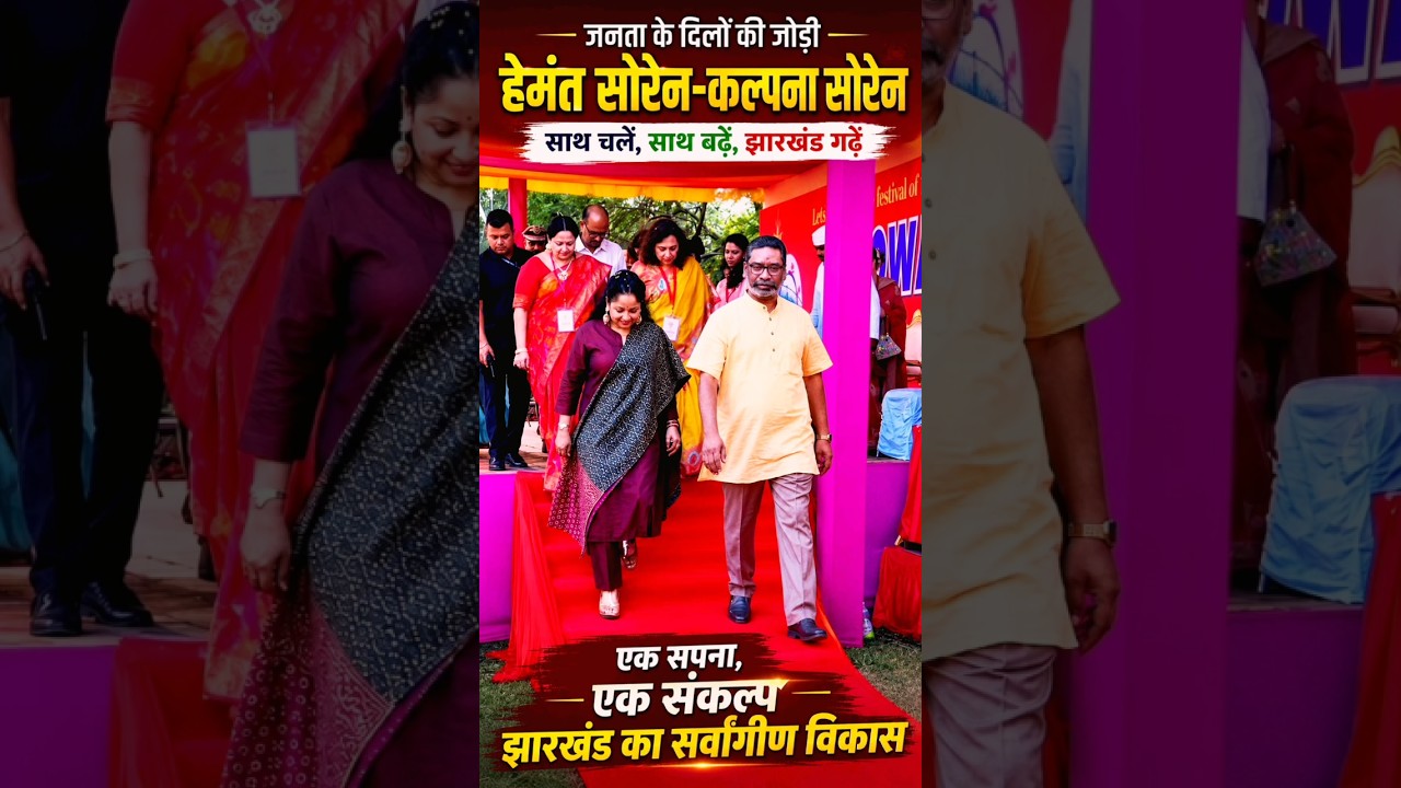 एक फ्रेम, डबल पावर: हेमंत-कल्पना का दमदार अंदाज़ 🏹#trending song 🔥#adivasi Sher aaya 🐯#viralshorts 💥