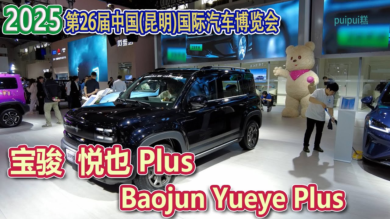 【2025春モーターショー】宝骏悦也plus（Baojun YUeye Plus）