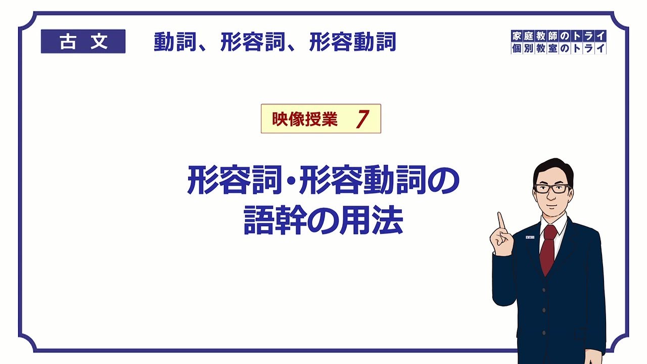 【古文】　動詞・形容詞・形容動詞７　語幹の用法　（１６分）
