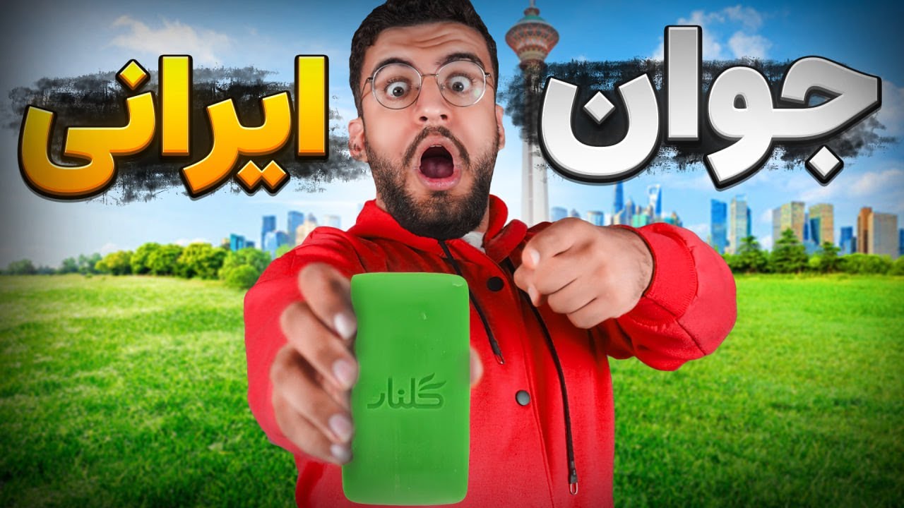 این ویدیو درباره ی زندگیته!