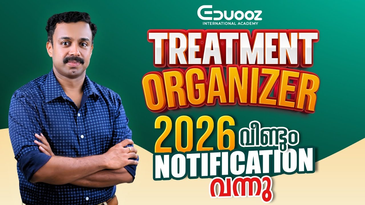 Treatment Organizer | 2026 | Notification Update | What to Do Now? | Eduooz Academy