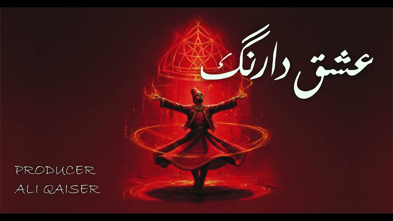 ISHQ DA RANG ALLAH HU عشق دا رنگ اللہ ہو SUFI SONG (PROD. ALI QAISER) JBEATS