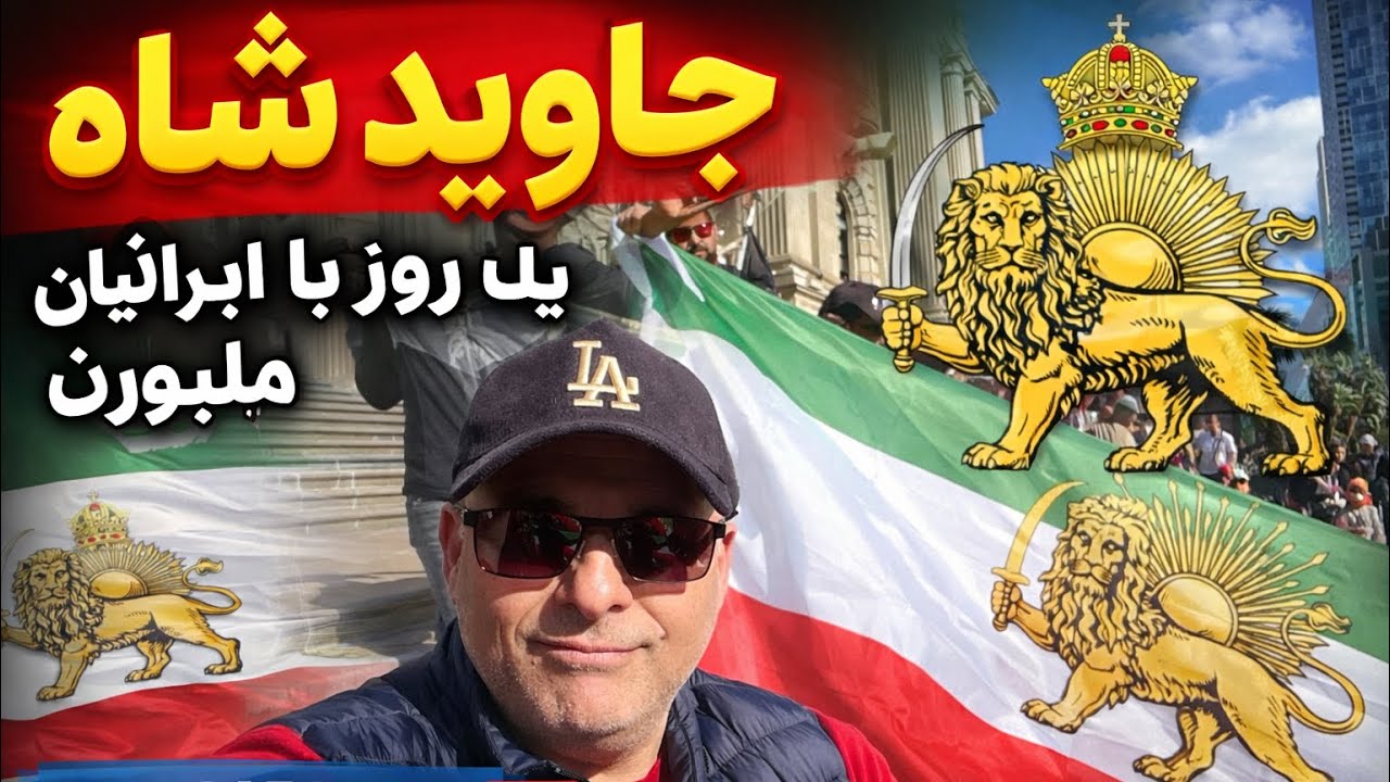 حمایت از اعتراضات مردمی داخل ایران،