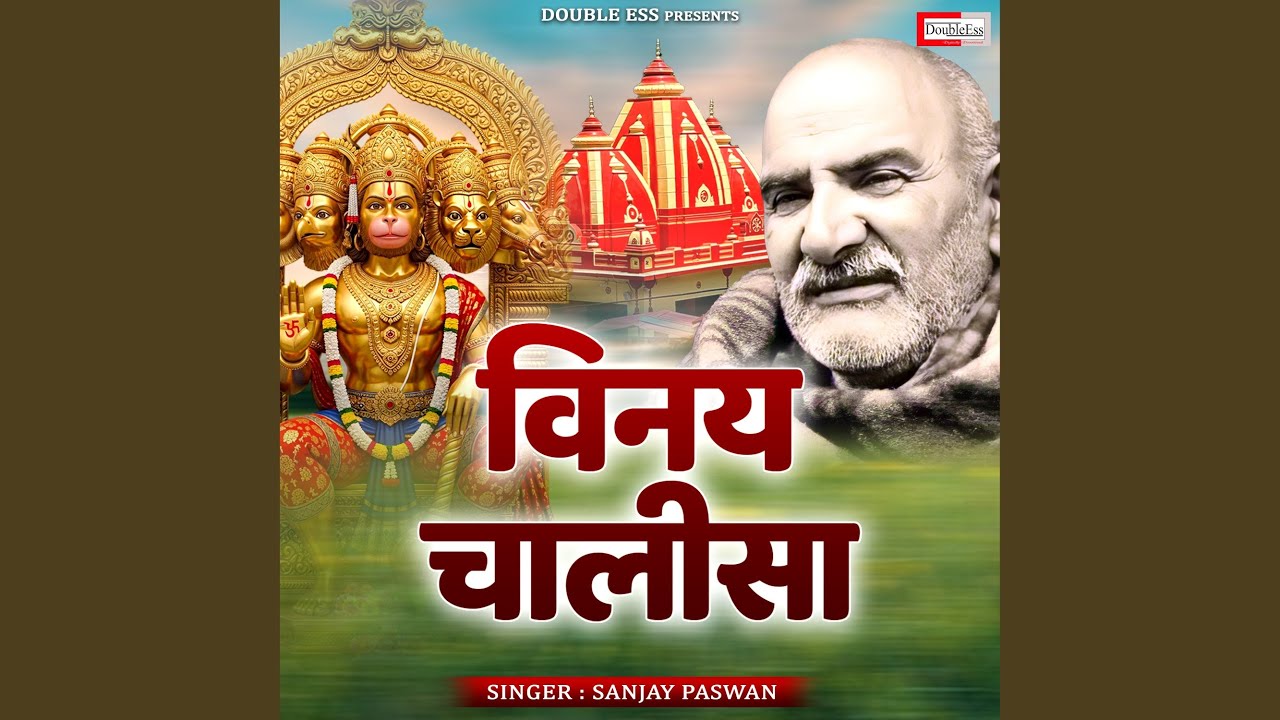 Vinay Chalisa