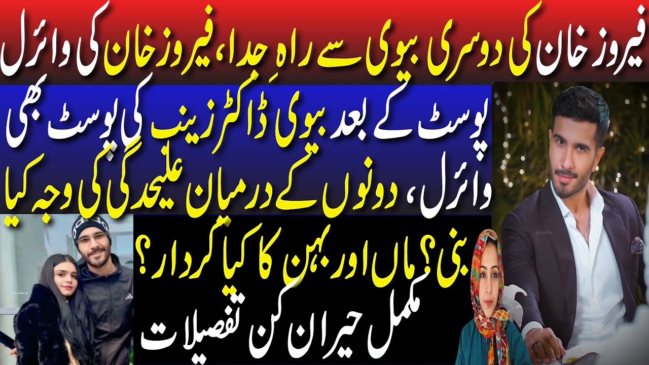 Firoz Khan's second wife's secret was revealed many times. Why did the separation happen? New Det...