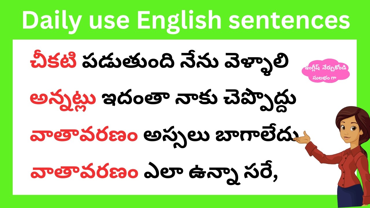 Most common Telugu to English sentences | తెలుగు ద్వారా ఇంగ్లీష్ నేర్చుకోండి | spoken English