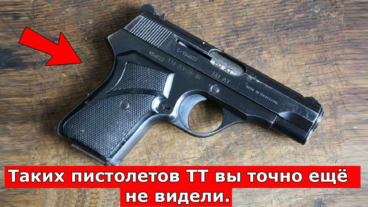 Таких пистолетов ТТ вы точно ещё не видели.