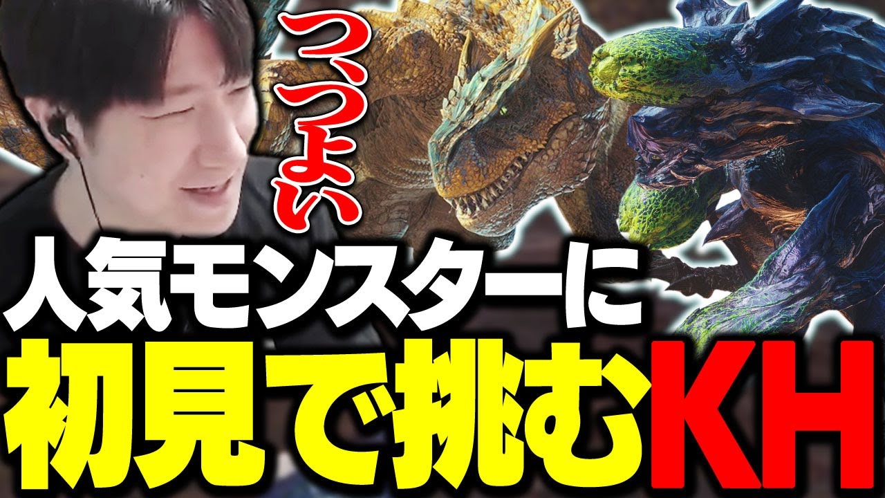 過去作のパッケージモンスター「ブラキディオス&ティガレックス」に挑むKH 【MHW：IB】