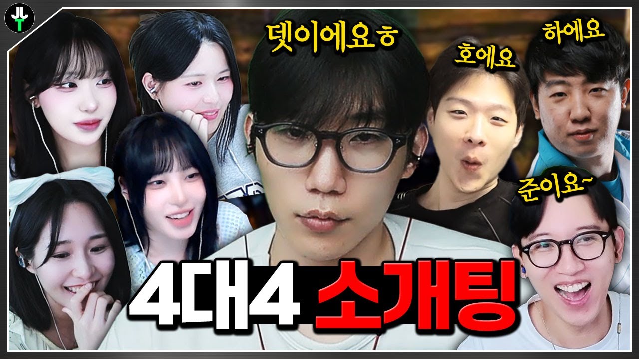 뉴페이스 여자들에게 작업거는 저스티보이즈ㅋㅋㅋㅋ