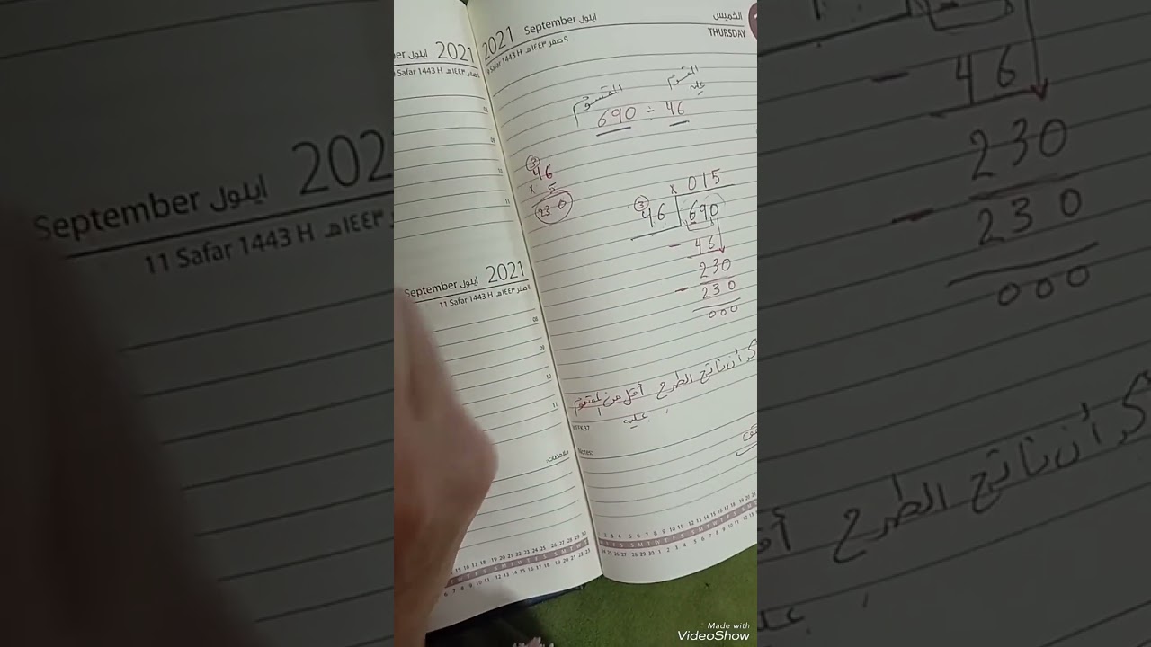 خوارزمية القسمة خامس