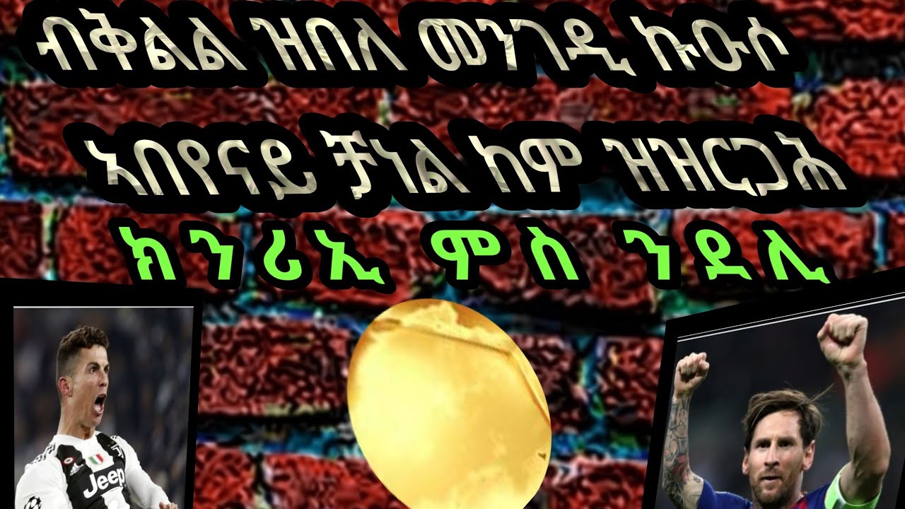 Kuso abey yzrgah kemey gerna nfelt