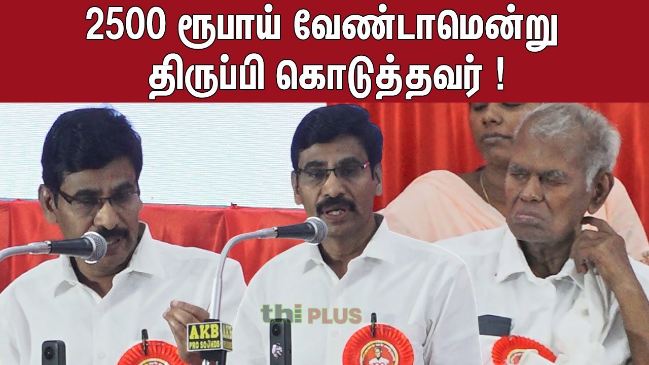 நல்லகண்ணு ஐயா பற்றி சுவாரஸ்யமான பேச்சு ! Iraianbu IAS speech about Nallakannu | Nallakannu 100