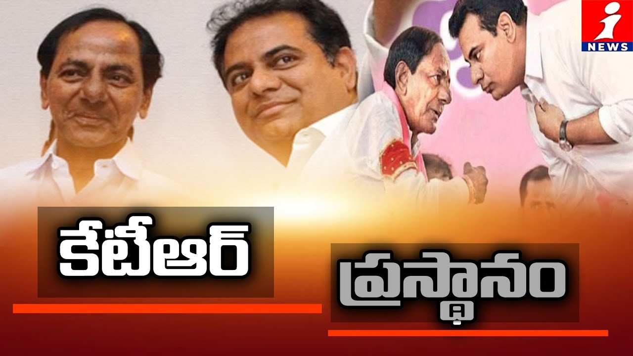 కేటీఆర్ రాజకీయ ప్రస్థానం | KTR Real Life Story | Education | Childhood | Political Carrer | iNews