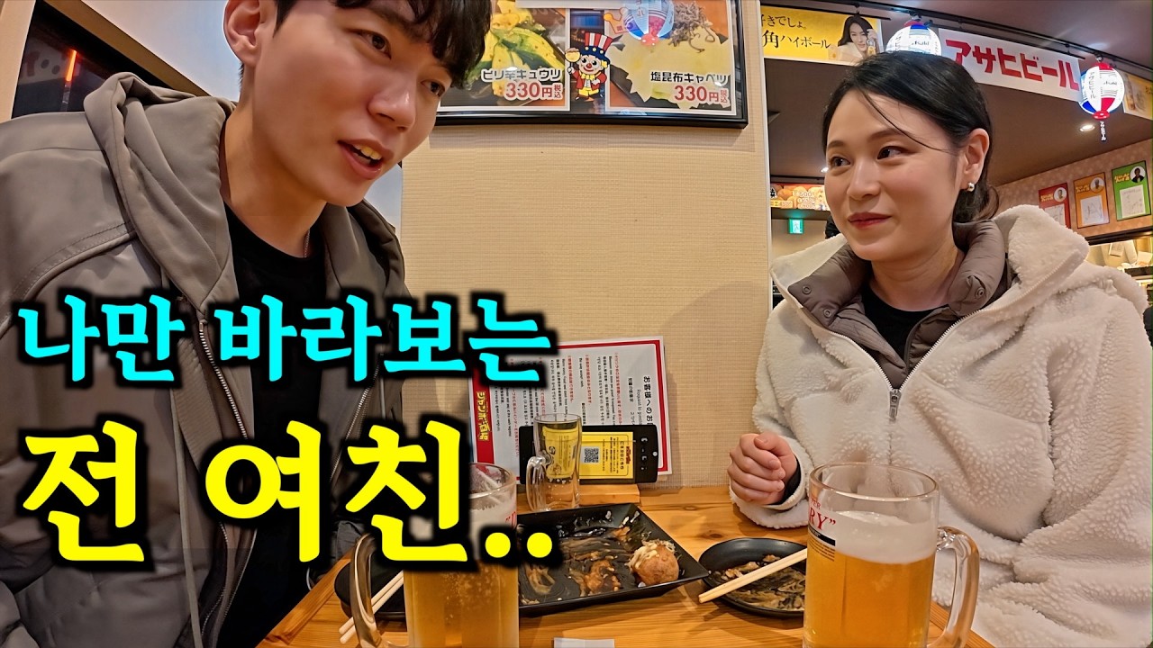 前 대한항공 승무원 전여친과 오사카 여행 【몰아보기】