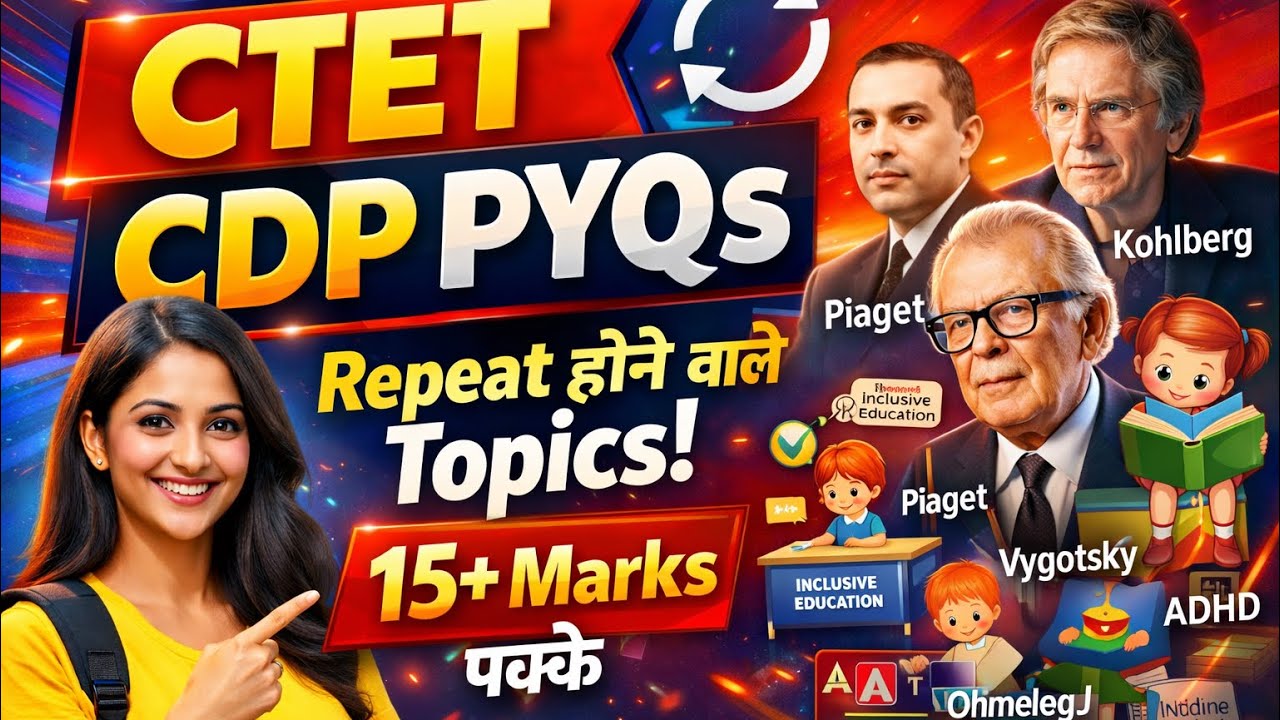 CTET CDP PYQs | यही Topics हर साल Repeat होते हैं!