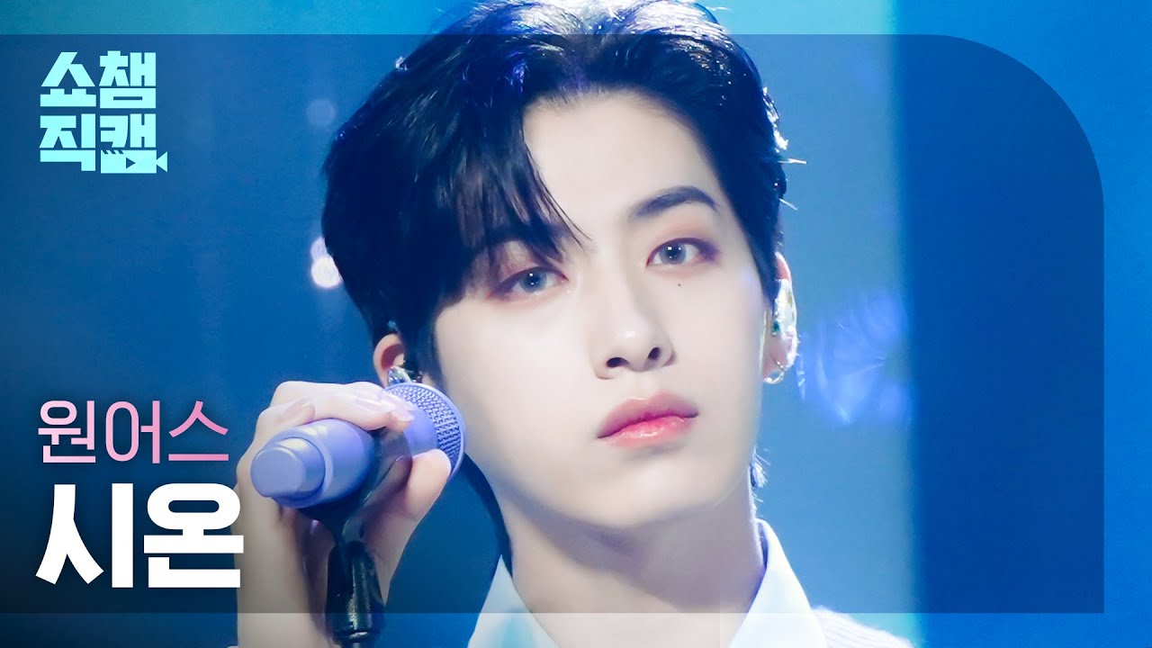 [쇼챔직캠 4K] ONEUS XION - Gravitation (원어스 시온 - 천만분의 1의 확률의 너) | Show Champion | EP.449