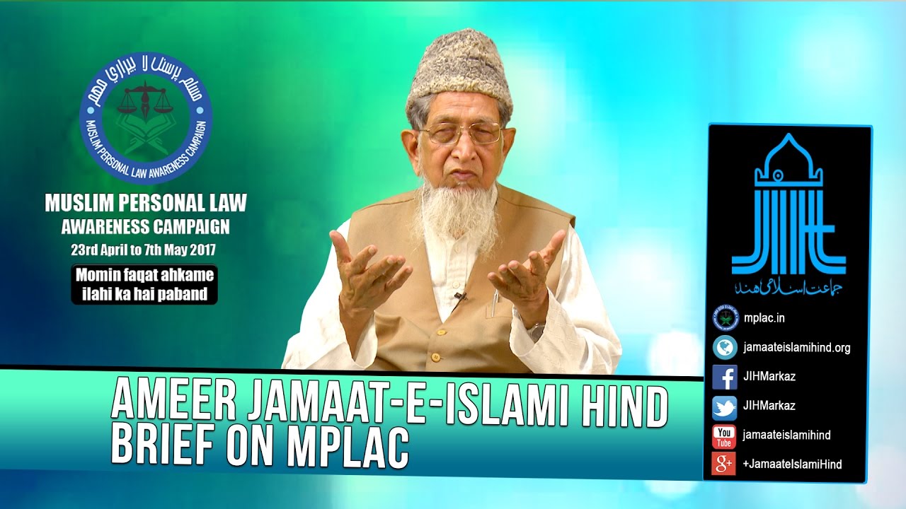 JIH || Ameer Jamaat-e-Islami Hind brief on MPLAC